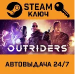 🔑 Outriders. STEAM-ключ Россия (Global)