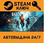 🔑 Battlefield 2042. STEAM-ключ Россия (Global)