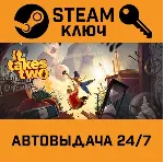 It Takes Two. STEAM-ключ Россия (Global) - irongamers.ru