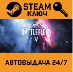 Battlefield V Definitive Edition. STEAM-ключ Россия - irongamers.ru