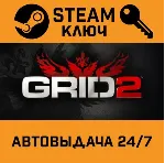 🔑 GRID 2. STEAM-ключ Россия (Global)