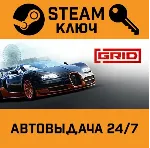 🔑 GRID (2019) Ultimate Edition. STEAM-ключ Россия
