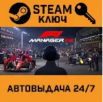 🔑 F1 Manager 2022. STEAM-ключ Россия (Global)