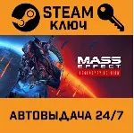 🔑 Mass Effect Legendary Edition. STEAM-ключ Россия