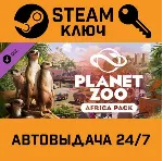 🔑 Planet Zoo - Africa Pack DLC. STEAM-ключ Россия