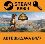 🔑 Jurassic World Evolution 2. STEAM-ключ Россия
