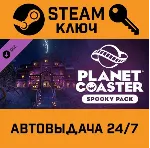🔑 Planet Coaster Spooky Pack DLC. STEAM-ключ Россия