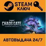 🔑 Warhammer 40,000 Chaos Gate Daemonhunters Castellan