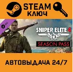 Sniper Elite 4 Season Pass. STEAM-ключ Россия (Global - irongamers.ru