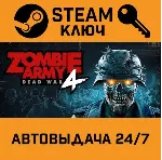 Zombie Army 4: Dead War. STEAM-ключ Россия (Global)