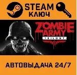 Zombie Army Trilogy. STEAM-ключ Россия (Global) - irongamers.ru