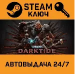 🔑 Warhammer 40,000: Darktide. STEAM-ключ Россия Global