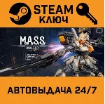 M.A.S.S. Builder. STEAM-ключ Россия (Global) - irongamers.ru