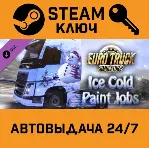 🔑 Euro Truck Simulator 2 Ice Cold Paint Jobs STEAM RU