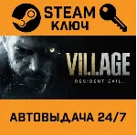 🔑 Resident Evil Village. STEAM-ключ Россия (Global)