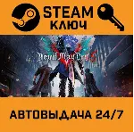 🔑 Devil May Cry 5. STEAM-ключ Россия (Global)