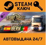 Euro Truck Simulator 2 Iberia. STEAM-ключ Россия - irongamers.ru