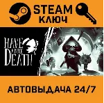 🔑 Have a Nice Death. STEAM-ключ Россия (Global)
