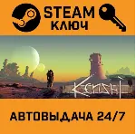 Kenshi. STEAM-ключ Россия (Global) - irongamers.ru