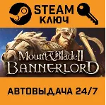 🔑 Mount & Blade II: Bannerlord. STEAM-ключ Россия (Glob
