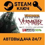 🔑 Warhammer: End Times - Vermintide. STEAM-ключ Россия