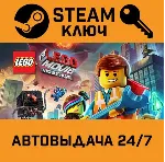 The Lego Movie Videogame. STEAM-ключ Россия (Global) - irongamers.ru