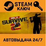 🔑 How To Survive 2. STEAM-ключ Россия (Global)