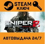 🔑 Sniper: Ghost Warrior 2. STEAM-ключ Россия (Global)
