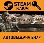 🔑 Stronghold HD. STEAM-ключ Россия (Global)