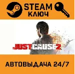 🔑 Just Cause 2. STEAM-ключ Россия (Global)
