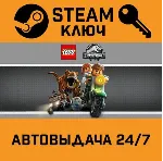 LEGO Jurassic World. STEAM-ключ Россия (Global) - irongamers.ru