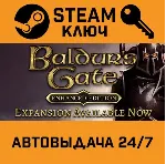Baldur's Gate Enhanced Edition. STEAM-ключ Россия