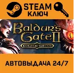 Baldur&acute;s Gate II: Enhanced Edition. STEAM-ключ Россия - irongamers.ru