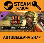 🔑 Age of Empires III: Definitive. African Royals. STEAM