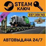 🔑 Euro Truck Simulator 2 Heavy Cargo Pack.STEAM-ключ RU