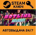 Hotline Miami. STEAM-ключ Россия (Global)