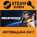 Breathedge. STEAM-ключ Россия (Global) - irongamers.ru