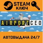 🔑 Airport CEO. STEAM-ключ Россия (Global)