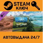 Cities: Skylines - CCP: Map Pack 2 STEAM RU Global - irongamers.ru