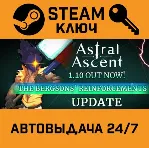 Astral Ascent. STEAM-ключ Россия (Global) - irongamers.ru