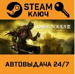 Dark Souls 3. STEAM-ключ (Global) - irongamers.ru