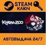 🔑 KarmaZoo. STEAM-ключ (Global)