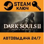 🔑 Dark Souls II: Scholar of the First Sin. STEAM-ключ