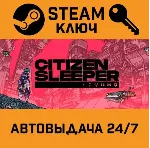 Citizen Sleeper. STEAM-ключ (Global) - irongamers.ru