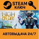 🔑 High On Life. STEAM-ключ (Global)