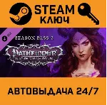 Pathfinder: Wrath of the Righteous – Season Pass 2 - irongamers.ru