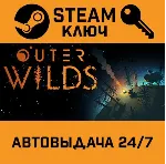 Outer Wilds. STEAM-ключ (Global) - irongamers.ru