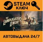 🔑 The Lamplighters League. STEAM-ключ (Global)
