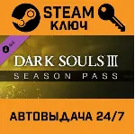 🔑 Dark Souls 3: Season Pass. STEAM-ключ (Global)