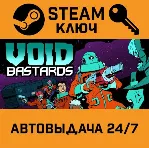 Void Bastards. STEAM-ключ (Global) - irongamers.ru